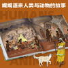 亲亲历史图书馆：人类与动物 商品缩略图1
