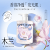 花果里东方香氛沐浴露500g 银离子第二代香氛沐浴露 商品缩略图3