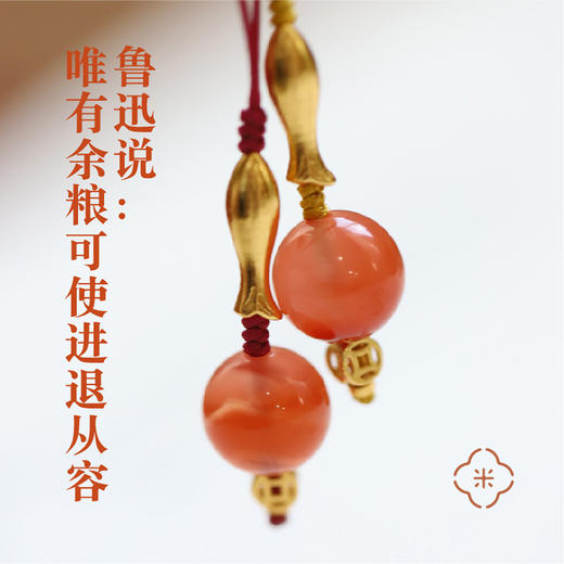 感恩福利，“愿你有余钱”  余钱聚宝手机链挂件 鲁迅说：唯有余粮可使进退从容。 商品图0