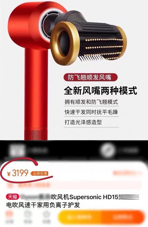 彩陶戴森吹风机。彩陶波普配色。黄玉橙色 商品图2