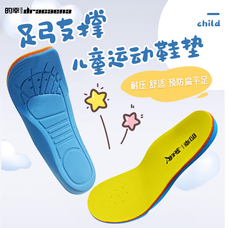 的幸儿童专业减震运动鞋垫男童女童宝宝小孩透气吸汗防臭