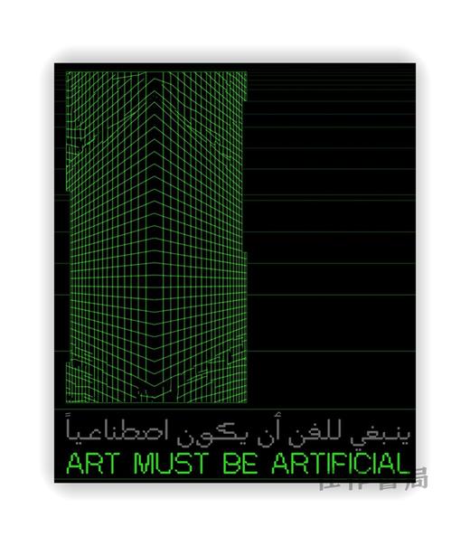 Art Must be Artificial: Perspectives of AI in the Visual Arts / 艺术必须是人造的：人工智能在视觉艺术中的视角 商品图0