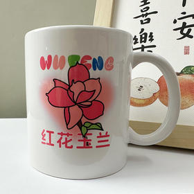 【五峰文创】五峰游礼红花玉兰文创马克杯
