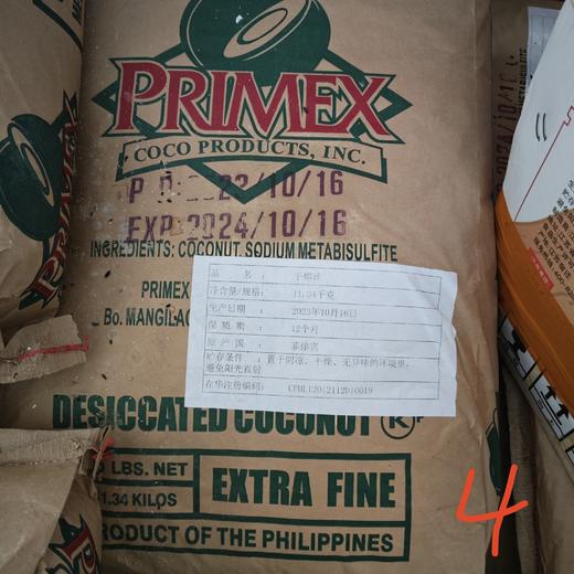 （菲律宾）干椰丝  全脂椰蓉（超细） 11.34kg/袋 商品图0
