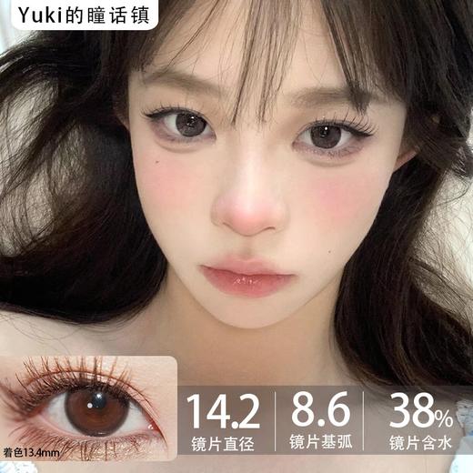 Winni半年抛·Misa Choco粉雾甜酒·14.2mm中等着色·韩产2片 商品图0