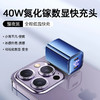 40W双PD快充头苹果华为手机通用充电头双多孔输出数字数显 商品缩略图1