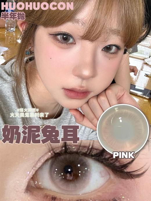 HUOHUO 神崎美月/温柔蛇心/奶泥兔耳 硅水凝胶（半年抛型） 商品图0