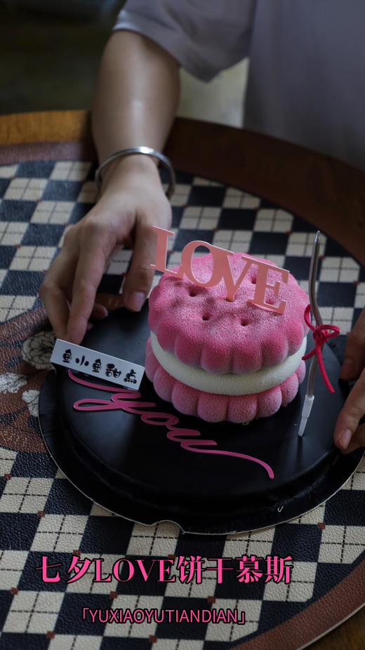 LOVE饼干慕斯 商品图3