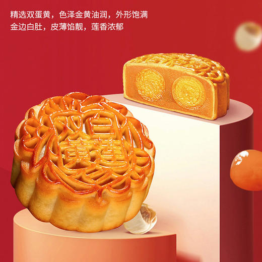 送礼佳品 月饼公司礼品 中秋月饼礼盒装七星伴月广式流心月饼送礼中秋送礼月饼礼盒装 商品图3