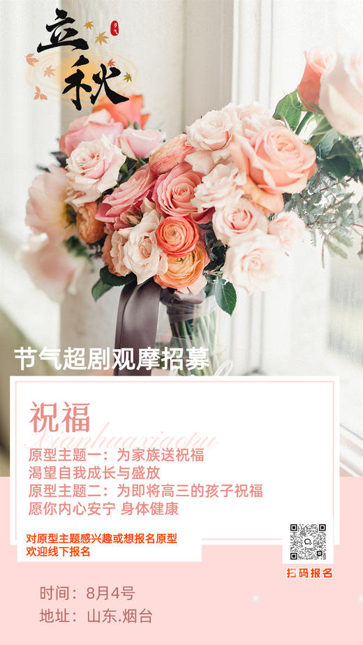 8月4日立秋定制剧（备用） 商品图0