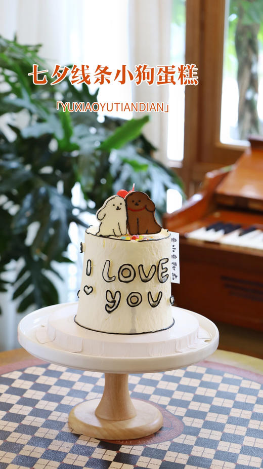 线条小狗贴贴蛋糕 商品图4