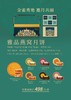 金雀秀艳，邀月共丽  2024燕窝月饼 商品缩略图5