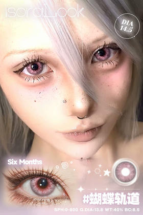 IsoraLook 蝴蝶轨道 半年抛 两片 14.5mm 参考着色 13.8mm 基弧 8.5 含水 40% 新锐国货