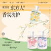 花果里东方香氛沐浴露500g 银离子第二代香氛沐浴露 商品缩略图1