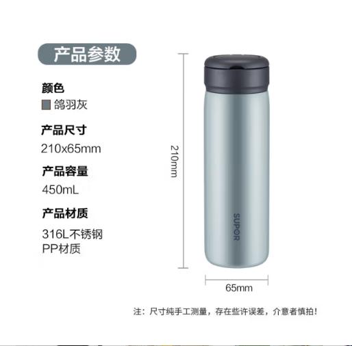 苏泊尔（SUPOR）保温杯316L不锈钢保温杯 450ml  BC10 商品图8