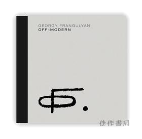 Georgy Frangulyan: Off-Modern / 乔治·弗兰古良：远离现代