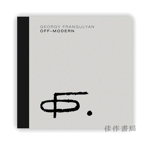 Georgy Frangulyan: Off-Modern / 乔治·弗兰古良：远离现代 商品图0