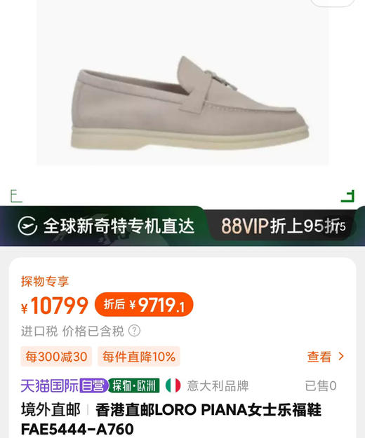 Loro Piana Summer 经典乐福鞋 商品图7