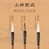 毛笔 狼毫 白云 羊毫 大楷中楷小楷 3支装 学生纯毛书法练习工笔 国画书文房四宝全套初学者套装 商品缩略图3