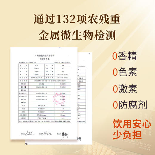 【党参茯皮本草饮】300ml 吉亚宁老师研发配方 古方升级改良 温和不刺激 呵护脾胃 商品图4