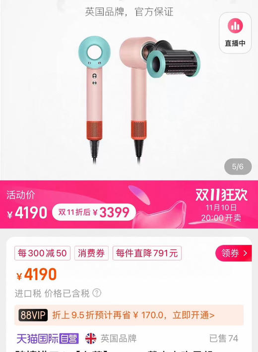彩陶戴森吹风机。彩陶波普配色。黄玉橙色 商品图0