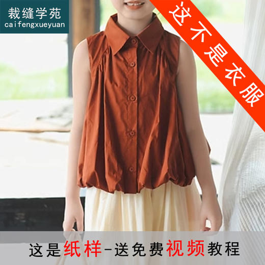 裁缝学苑TQ116女童无袖花苞娃娃衫纸样儿童翻领无袖衬衫宝宝甜美上衣 商品图0