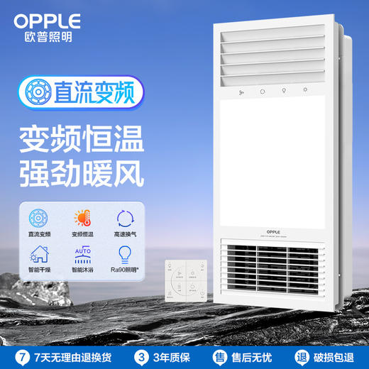 欧普照明风暖浴霸灯取暖浴室排气扇一体集成吊顶卫生间暖风机F1121 商品图0