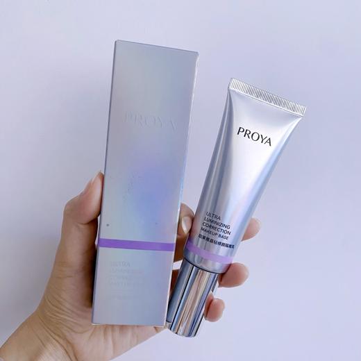 【拍2件168元】珀莱雅 晶钻修颜隔离乳50g 隔离霜(清新绿/柔光紫) 商品图1