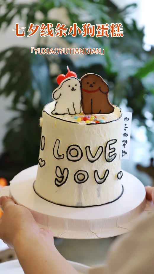 线条小狗贴贴蛋糕 商品图1