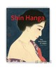 Shin Hanga: The New Prints of Japan 1900—1950 / 新版画：1900-1950年日本的新版画 商品缩略图0