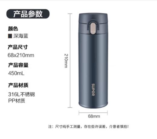 苏泊尔（SUPOR）保温杯316L不锈钢保温杯一键弹盖车载水杯 深海蓝 450ml   AZ20 商品图1