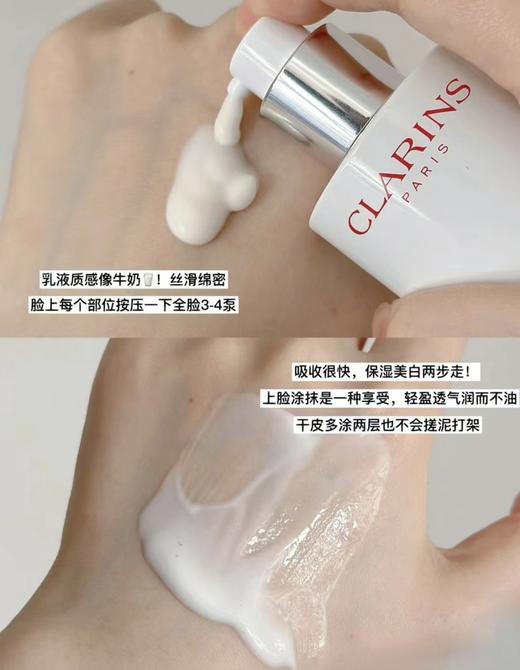 Clarins/娇韵诗牛奶水乳套装两件套 新透白系列美白淡斑透亮补水 金晨同款护肤品 商品图4