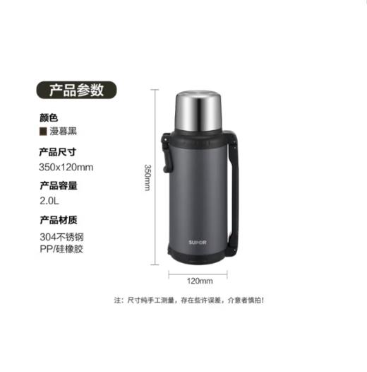 苏泊尔（SUPOR）保温壶304不锈钢大容量保温水壶户外旅行壶便携车载保温瓶暖水壶 漫暮黑 2L   20BV10 商品图1
