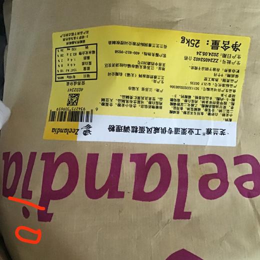（芝兰雅）工业渠道专供戚风蛋糕调理粉   25kg/袋 商品图0