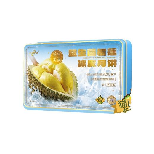 <有书独家>月饼网红爆款益生菌猫山王榴莲冰皮月饼流心月饼中秋送礼盒装中秋送礼月饼礼盒装 商品图3
