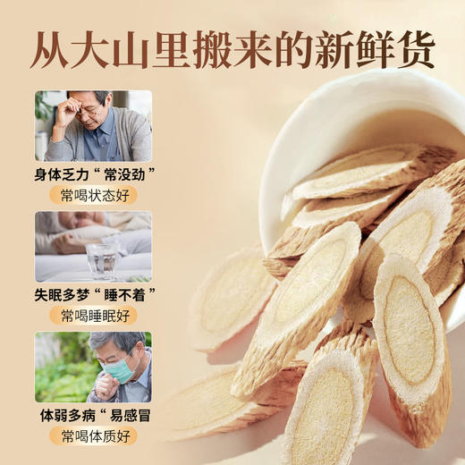 【红杏林】甘肃岷县黄芪250g/罐 主根切片 当季鲜货 金盏银盘菊花芯 豆香味浓郁 商品图3