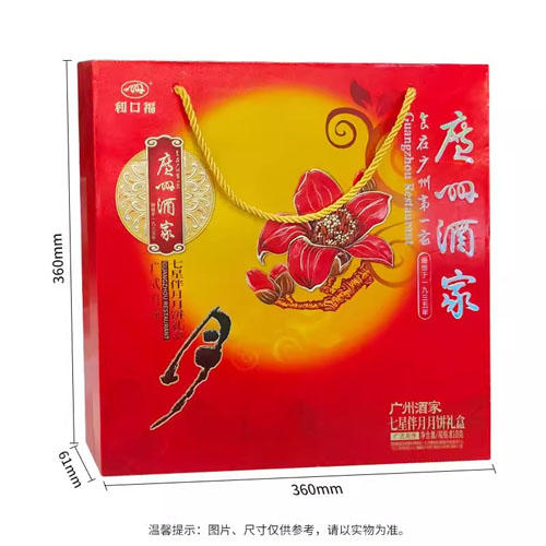 【票卷同售】广州酒家经典款 | 七星伴月月饼810g8粒装 商品图3
