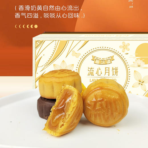 送礼佳品 月饼公司礼品 中秋月饼礼盒装七星伴月广式流心月饼送礼中秋送礼月饼礼盒装 商品图4
