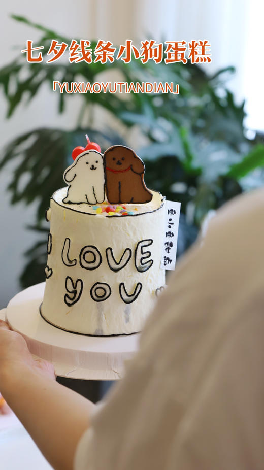 线条小狗贴贴蛋糕 商品图2