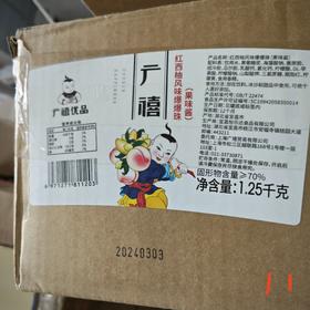 （广禧）红西柚风味爆爆珠(果味酱)   1.25kg*12桶/箱