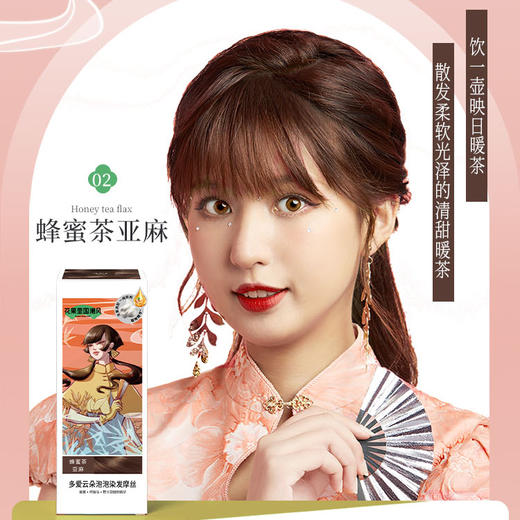 Body In Joy花果里多爱修护染发摩丝国潮修护染发摩丝*2（4个颜色）泡泡染发剂自己在家染 商品图5