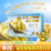 <有书独家>月饼网红爆款益生菌猫山王榴莲冰皮月饼流心月饼中秋送礼盒装中秋送礼月饼礼盒装 商品缩略图0