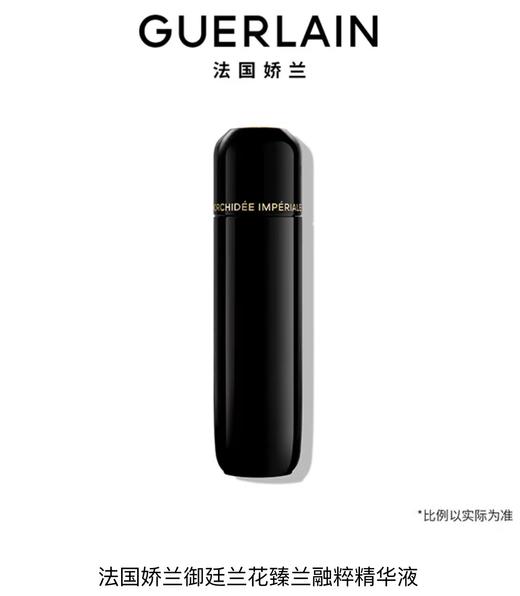 娇兰臻兰融粹精华液140ml/替换芯 商品图0