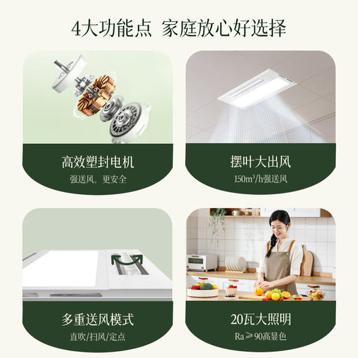 欧普（OPPLE）LZ01厨房2合1变频凉霸 商品图1