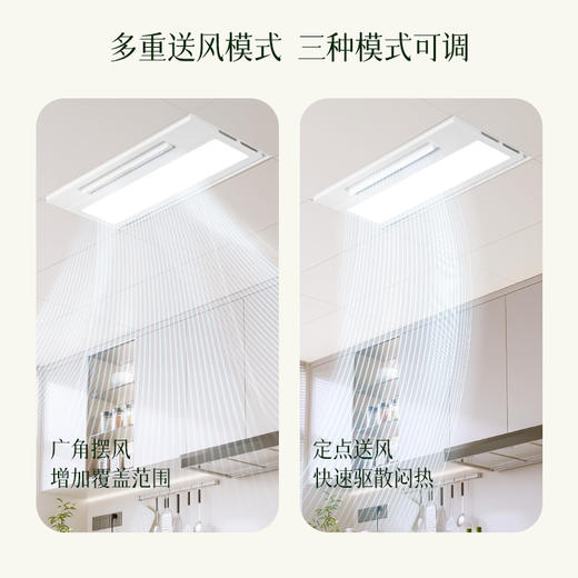 欧普（OPPLE）LZ01厨房2合1变频凉霸 商品图3