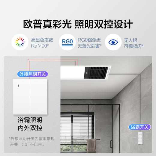 欧普（OPPLE）F113-Y·直流变频风暖浴霸灯排气扇一体集成吊顶卫生间暖风 商品图3