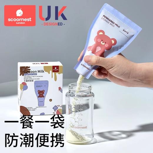 科巢婴儿一次性便携外出奶粉袋300片宝宝密封抗菌保鲜分装储存盒 商品图0