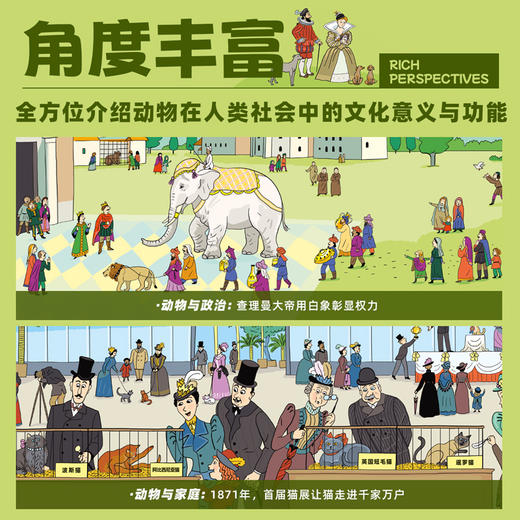 亲亲历史图书馆：人类与动物 商品图3