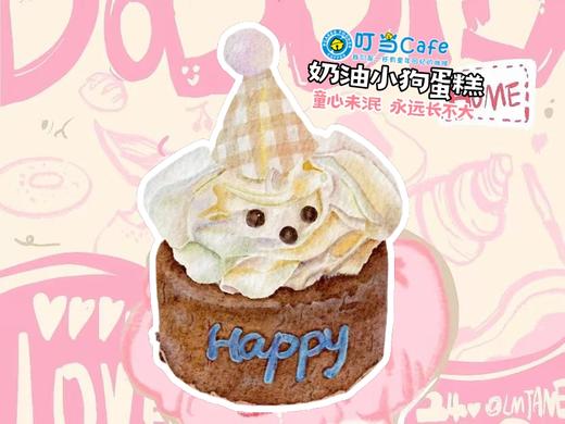 【爆款】Q萌奶油小狗 商品图0