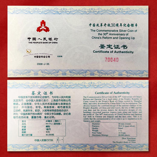 改革开放30周年银币  封装评级 商品图11